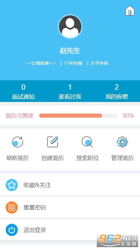 湖南人才网app官方版-湖南人才网app下载手机版v3.7-乐游网软件下载