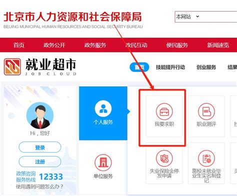 2021年度北京职称申报入口及申报操作步骤(图解)- 北京本地宝