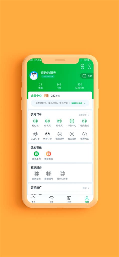 中国邮政app手机银行-中国邮政app下载安装官方版2023免费