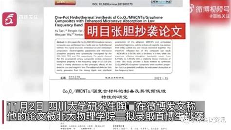 985研究生实名举报论文抄袭，北京大学回应 - 知乎