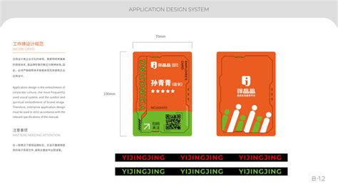 北京东城现代连锁品牌VI设计 - 特创易