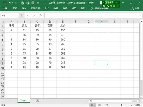 excel中怎样按总分排名_Excel办公网