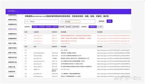 百度搜索引擎seo收录批量查询-李俊采收录查询