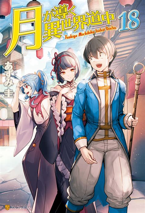 Light Novel Debuts for June 2021 by English Light Novels / Anime Blog ...