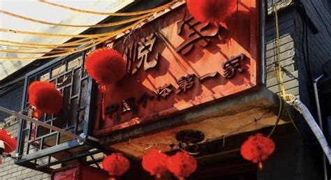 悦宾饭店：80年代网红店 京城第一家个体经营饭馆