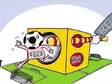 中国足球管理机构腐败窝案爆发 应重建足球法治规则-新闻中心-南海网