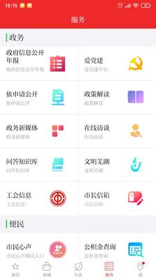 今日芜湖app下载-今日芜湖手机客户端下载v3.1.7-西门手游网