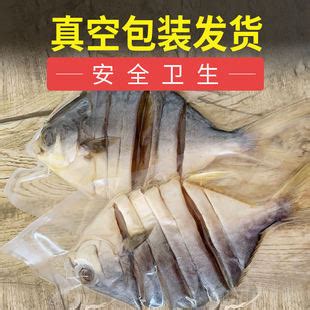 阳江新鲜淡晒金鲳鱼干250克金仓鱼海鲜水产干货金昌鱼干大量批发-阿里巴巴