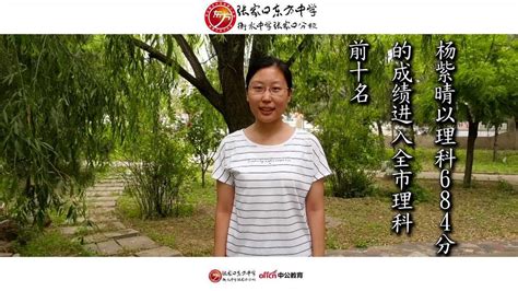 张家口东方中学宣传视频2018