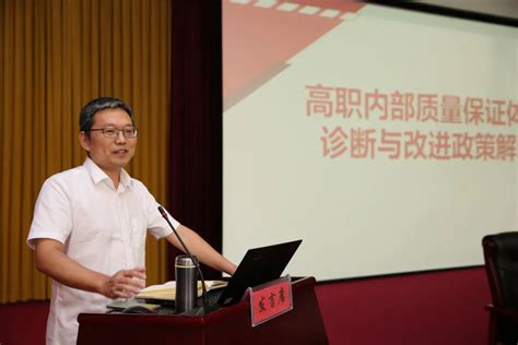 萍乡卫生职业学院召开2021年内部质量保证体系诊改工作启动会暨专题培训会