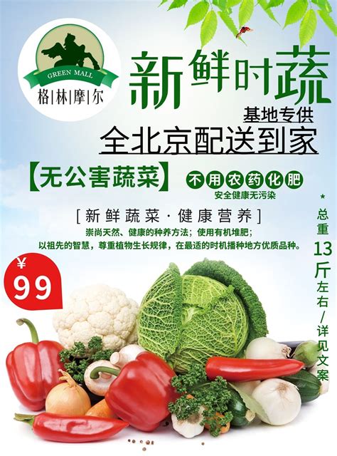 食品生鲜社区团购H5海报-包图网