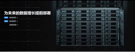 北京深信服存储代理-群晖NAS|华为|NetAPP存储-汇聚时代