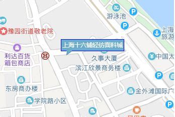 上海十六铺轻纺面料城详细地址及营业时间一览_53货源网