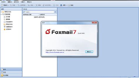 FoxMail下载-FoxMail正式版下载[电脑版]-pc下载网