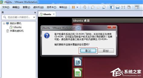 VMware Ubuntu中安装VMware Tools | 《Linux就该这么学》
