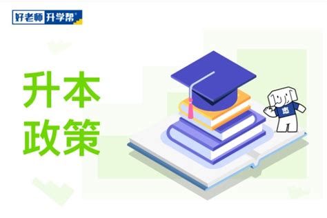 2023重庆专升本笔试学习资料大全-华图专升本学习资料商城