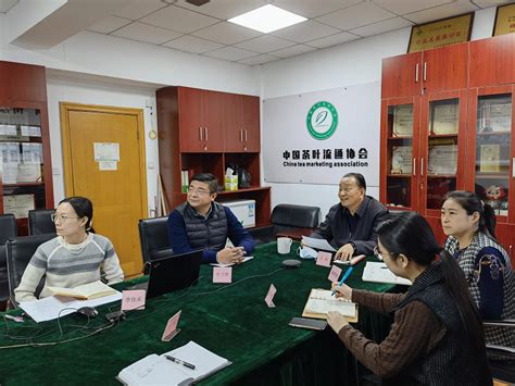 信阳市浉河区茶产业“十四五”发展规划编制工作线上座谈会成功召开 - 中国茶叶流通协会