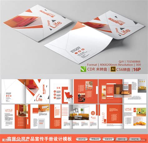 高端家居家具企业宣传册设计模板设计图__画册设计_广告设计_设计图库_昵图网nipic.com