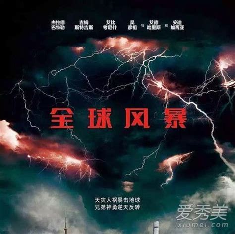 《致命复活》定档7月31 日 首部病毒灾难电影“引爆”影院