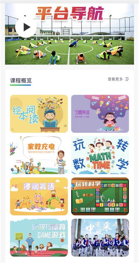 教师如何用好国家智慧教育平台？|中小学|智慧教育_新浪新闻