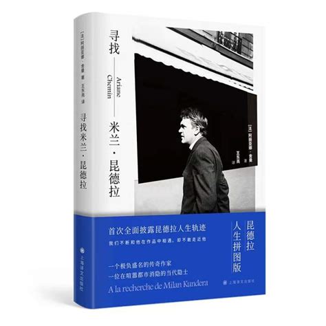 在中国，米兰·昆德拉为什么成为一种罕见的文学现象？—新闻—科学网