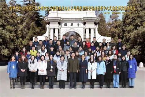 思政部青年教师赴清华大学参加思政教师高级研修班-学生处