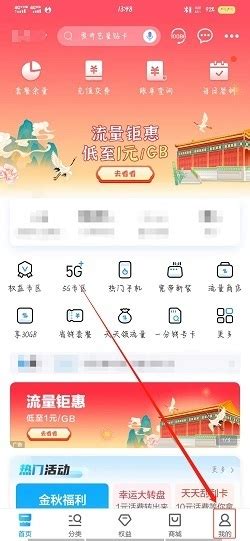 移动实名制app下载-中国移动实名制(实名认证)下载v2.1.14 官方安卓版-附图文使用窍门-绿色资源网