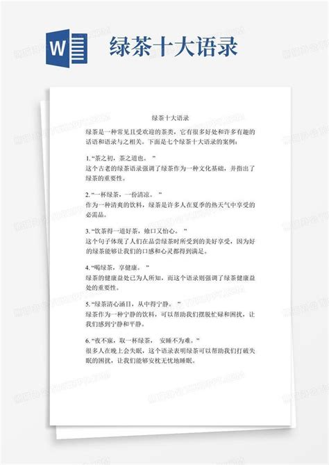 绿茶语录表情包图片