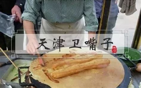 天津本地人最喜欢的美食推荐 煎饼果子 狗不理包子上榜 - 手工客