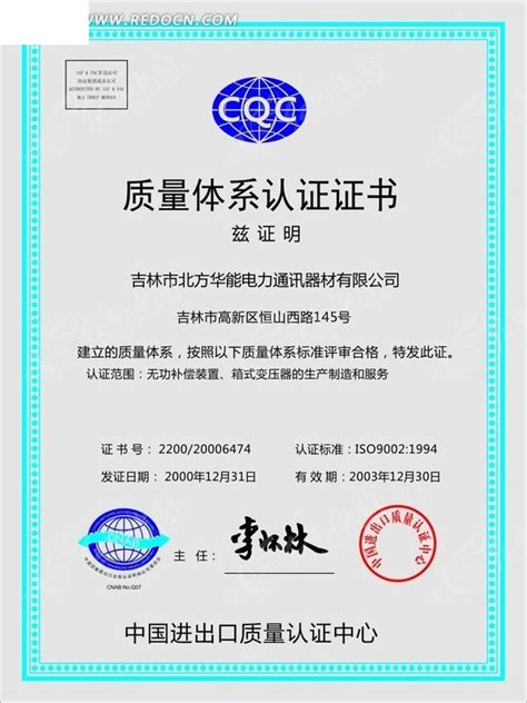 ISO质量体系认证-一体化污水处理设备-博美环境_高端一体化水处理装备倡导者