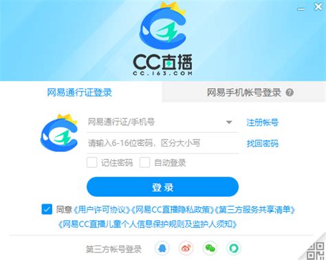 网易CC_官方电脑版_华军软件宝库