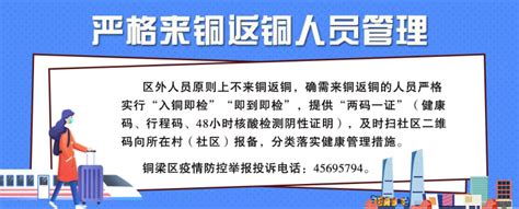 重庆市铜梁区桥梁监测项目 - 隧道监测方案-边坡监测-桥梁监测-桥梁健康监测系统「监测云」