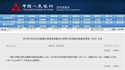 刚刚，央行最新LPR报价公布！杭州房贷利率不降了！ | 三玖有卡