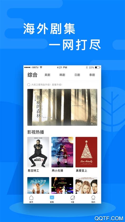 88影视app官方下载-88影视网app下载v1.0.4 安卓免费版-安粉丝手游网