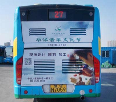 潍坊公交车广告-潍坊公交车广告投放价格-潍坊公交广告公司-公交广告-全媒通