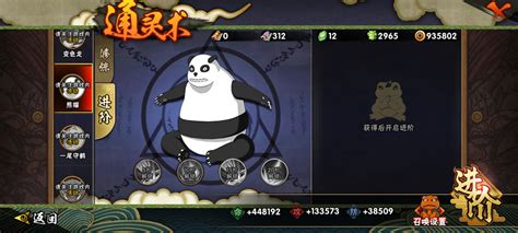 熊猫IP_菜爱红-站酷ZCOOL