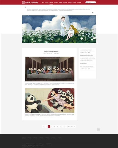 Arting365文化艺术网站设计欣赏,文化艺术网站制作案例,文化艺术网站制作案例大全-海淘科技