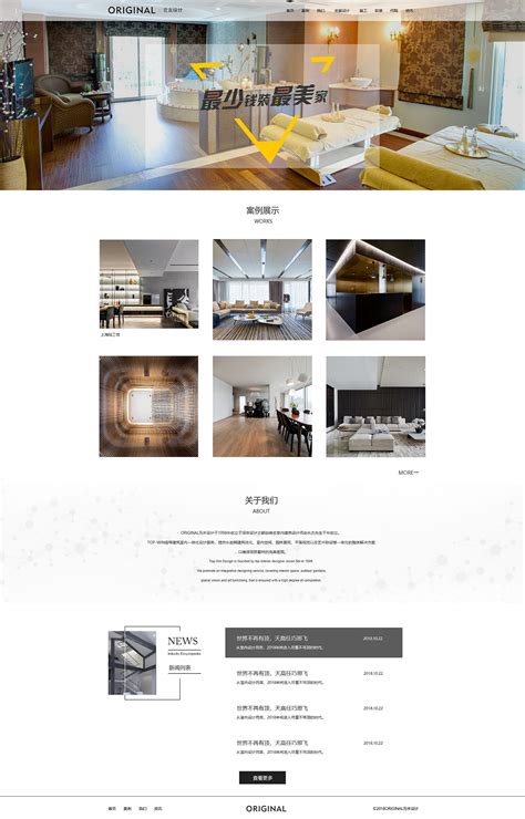 室内设计网站_一年liu-站酷ZCOOL