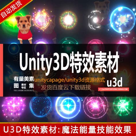 unity粒子特效魔法技能大招能量光效攻击闪光u3d效果素材hdrp/urp-淘宝网