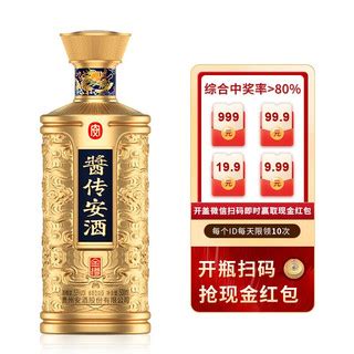 安酒（anjiu）酱传安酒 53度500ml贵州纯粮食酱香型白酒 商务宴请 金樽 500ml*6瓶整箱装【报价 价格 评测 怎么样】 -什么值得买