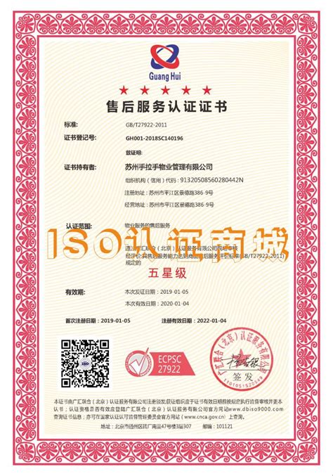 喜讯！热烈祝贺我公司获得质量管理体系认证证书（ISO9001：2015）-江苏志为科技有限公司-水质大气在线监测-可燃气体有毒气体检测