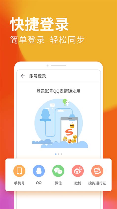 2019搜狗输入法v8.28老旧历史版本安装包官方免费下载_豌豆荚