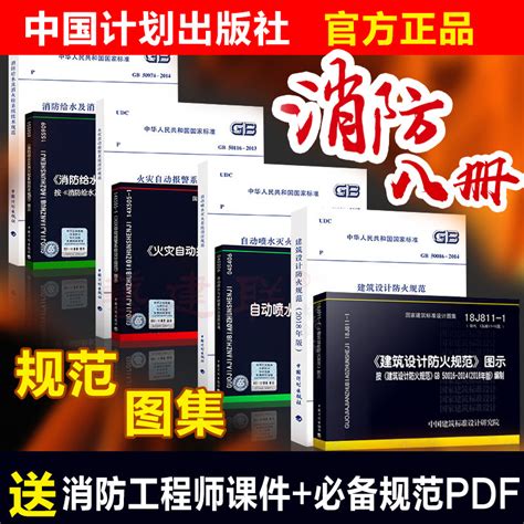 代找图集GB规范电子版全套建筑设计施工防火消防结构国标PDF下载-淘宝网