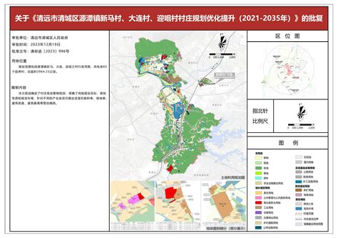 清远市中心城区扩容提质建设规划（2014-2020）