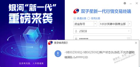 中国银河证券极速开户_银河证券最新下载_18183软件下载