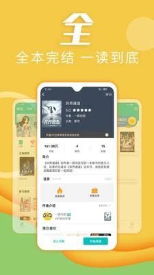 龙腾小说软件免费下载-龙腾小说最新版下载_电视猫