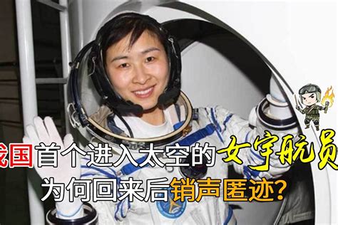刘洋航天员个人资料上太空（恭喜刘洋凯旋！10年两次“飞天”） | 人物集