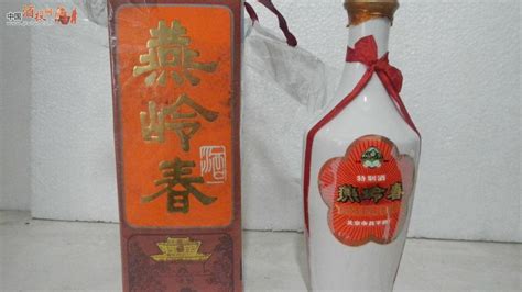 86年北京酱香型--燕岭春--吉利的日期 价格表 中酒投 陈酒老酒出售平台