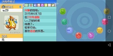 463.泳气鼬1水属性~水之游原型:图片