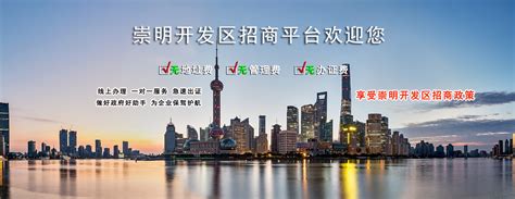 上海崇明工业园区-工业园网